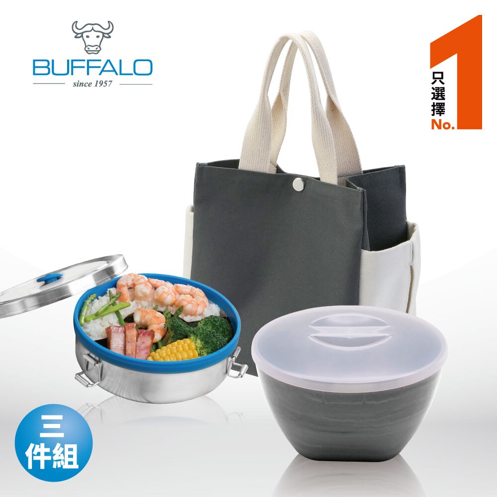 【牛頭牌】便當餐具袋(灰色)+小牛不銹鋼防漏便當盒0.67L+平蓋彩晶隔熱碗900cc