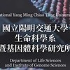114陽明生科不分新生群