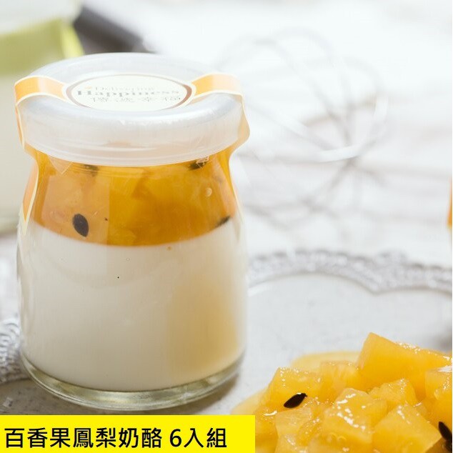 基於食品安全，恕無法提供退換貨。賀！【公司榮譽榜】※榮獲：2017年台灣伴手禮獎※榮獲：2017年台灣燈會指定伴手禮【全省七家百貨公司固定銷售點】1.台北101百貨2.台北復興sogo3.台北天母so