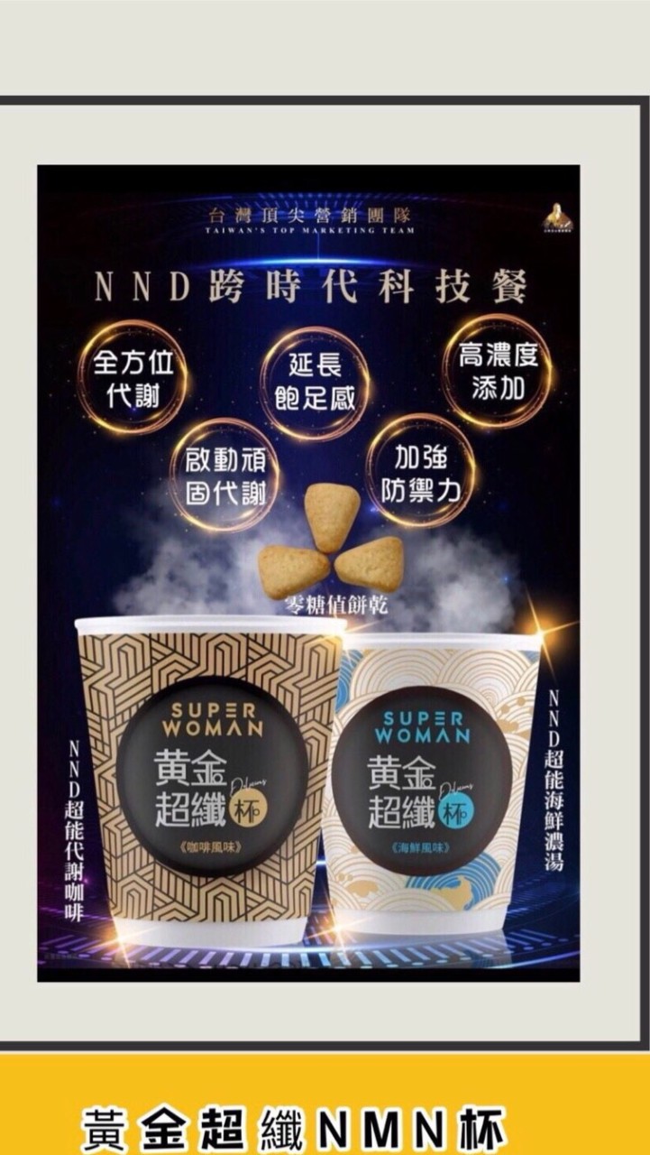 黃金速纖凍&晶寶貝超能凍-歡迎諮詢