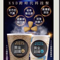 黃金速纖凍&晶寶貝超能凍-歡迎諮詢
