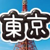 東京🗼シルパトちゃんねる【ボンボンドロップシール情報】