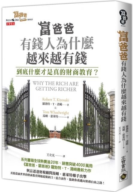 我必須籌措10％頭期款所需要的一千八百美元。我把信用卡交給不動產仲介後，這棟公寓就變成我的名下了。我完全是借用別人的錢（Other People's Money, OPM）來買下我的第一次投資案。我在