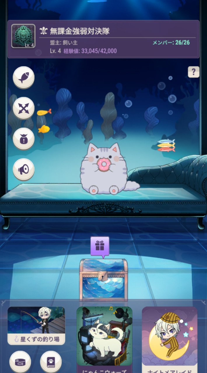 無課金強弱対決隊