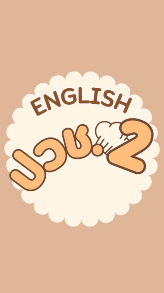 ปวช.3-ภาษาอังกฤษ
