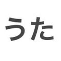 ボイメでカラオケしよう！！