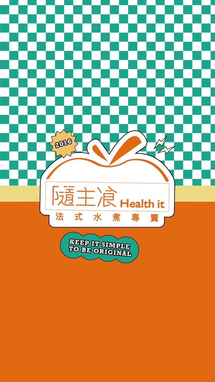 隨主飡｜遠東SOGO 中壢店
