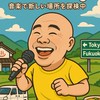 KABaの旅配信オプチャ♡（コメント禁止🙏）