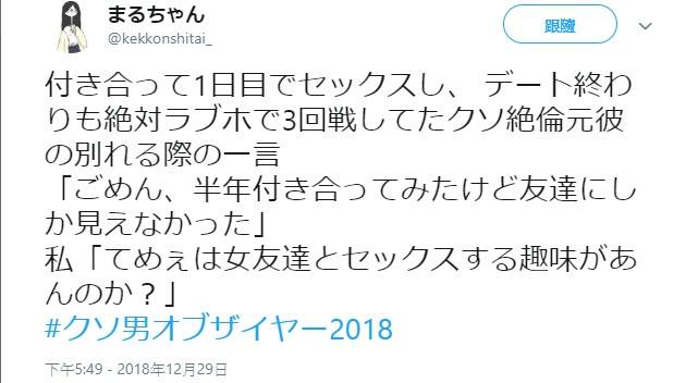 來比慘 日本推特掀起 18年度渣男行為 熱門話題 第一次過夜就在床上說要分手 Juksy街星 Line Today