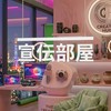 癒しの楽しい宣伝部屋ｰ　宣伝    ｰ   *ﾟ相互【全国版】ライブトーク