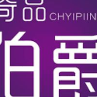 奇品租客群