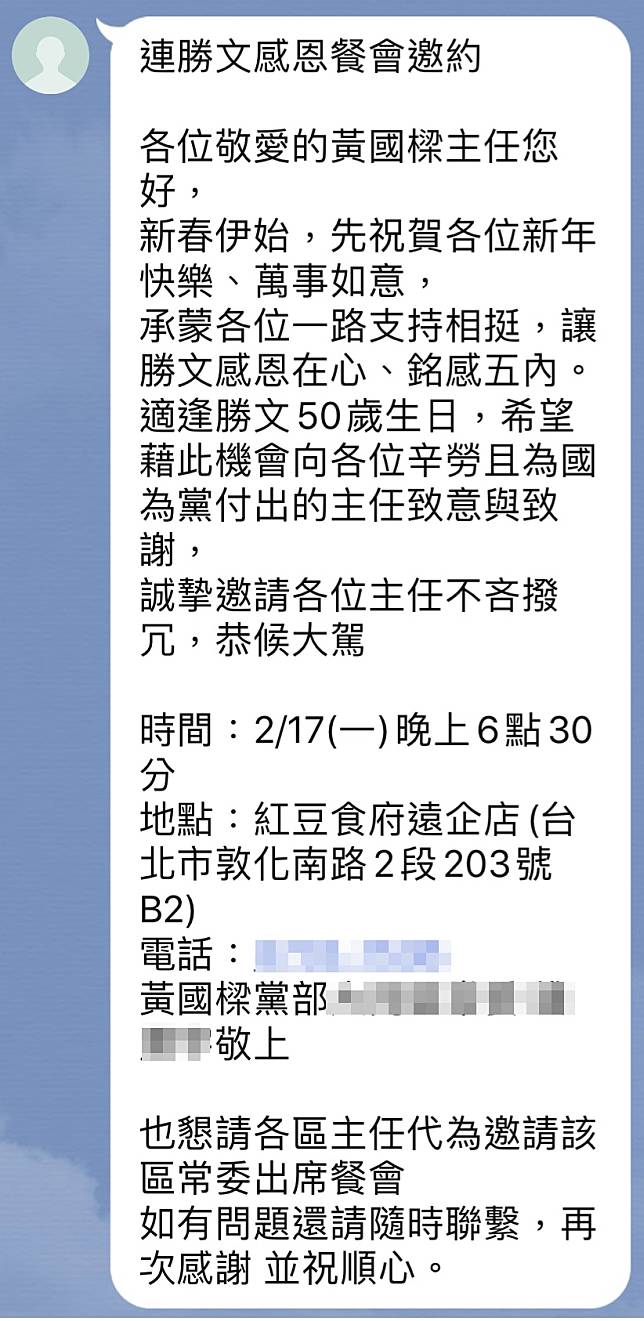 【黨主席割喉戰】連勝文以50歲壽宴之名　結盟人頭大戶、中常委及民代