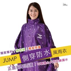 JUMP 側穿套頭式風雨衣(2XL~4XL) 絕佳防水 (海軍印花＝紫色)