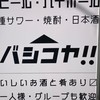 バシコヤ!! 倶楽部