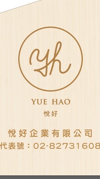 悅好中央廚房(籌備處)