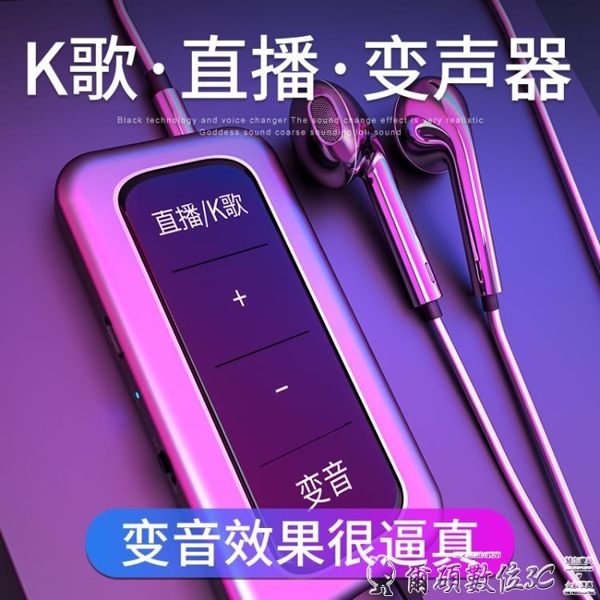 變聲器 深潛 F3變聲器聲卡男變女蘿莉御姐娃娃音吃雞游戲語音手機專用套裝直播 爾碩