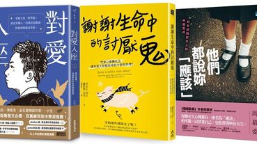 【COSMO CAMPUS】在成為一個真正的大人前，大學生們一定要看過的10本「心靈成長書單」！