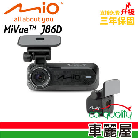 【MIO】MiVue J86D SONY 星光級WIFI GPS 隱藏式雙鏡頭 行車記錄(贈32G記憶卡+3孔擴充+原廠靜電貼)