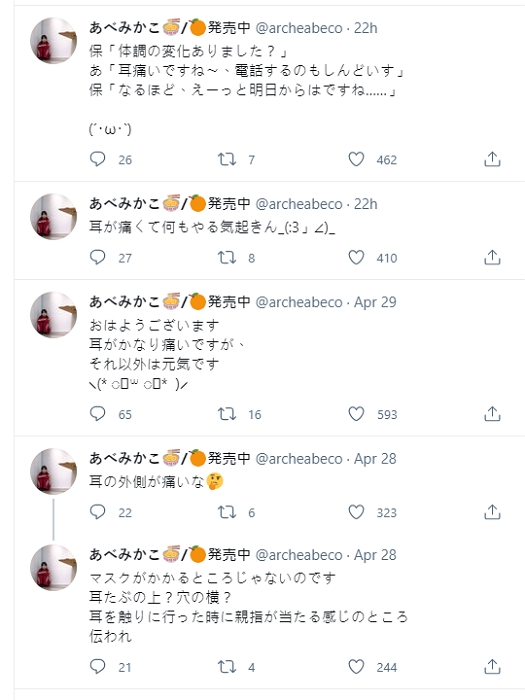 首位AV女優確診染疫，安部未華子 推文哭喊：我的耳朵好痛