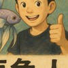 逗魚人同好群