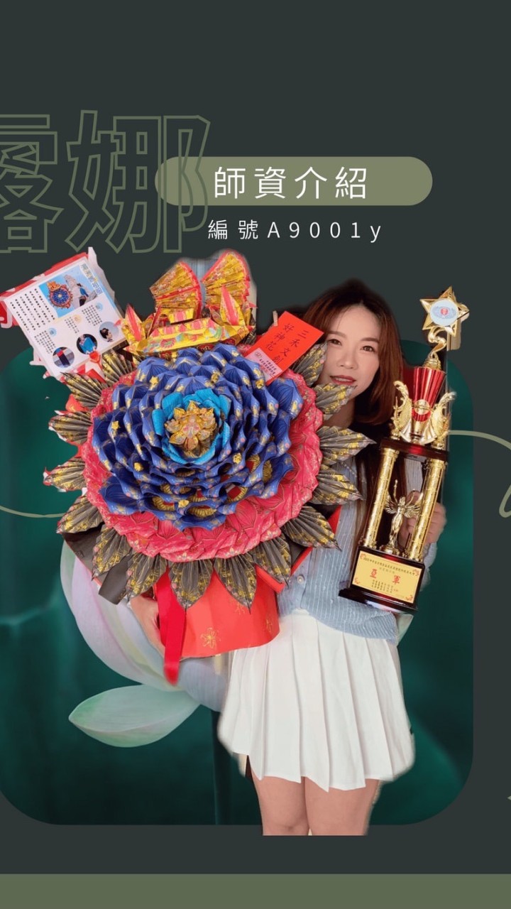 A9教育長寶包群