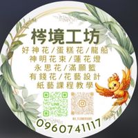A9好神花寶包群