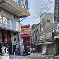 久久輪胎：專營日本外匯中古胎/進口新胎/快速保養