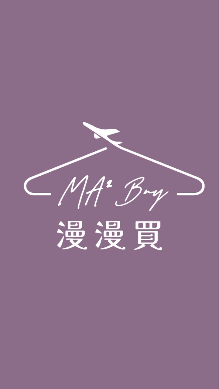 （商品）漫漫買🌟各國連線 服飾 直播 代購