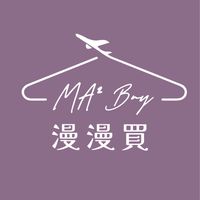 （商品）漫漫買🌟各國連線 服飾 直播 代購