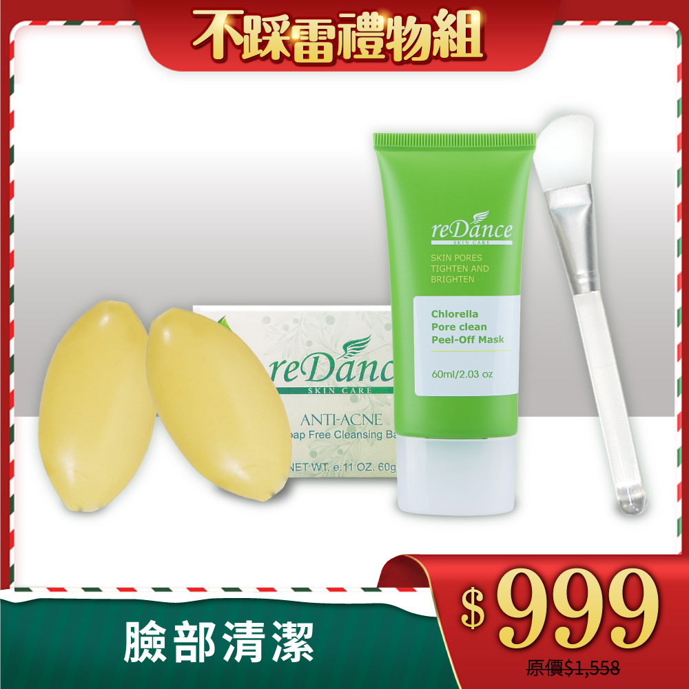 《綠藻毛孔吸塵器面膜》清潔粉刺面膜、拔除臉上細毛亮白肌膚、吸附油脂、除去老廢角質透淨肌膚、加強控油、緊緻毛孔補水又保濕！《水晶美容面膜刷》一支多用：不分質地都能均勻塗抹衛生安全：使用後用水沖洗或者用濕