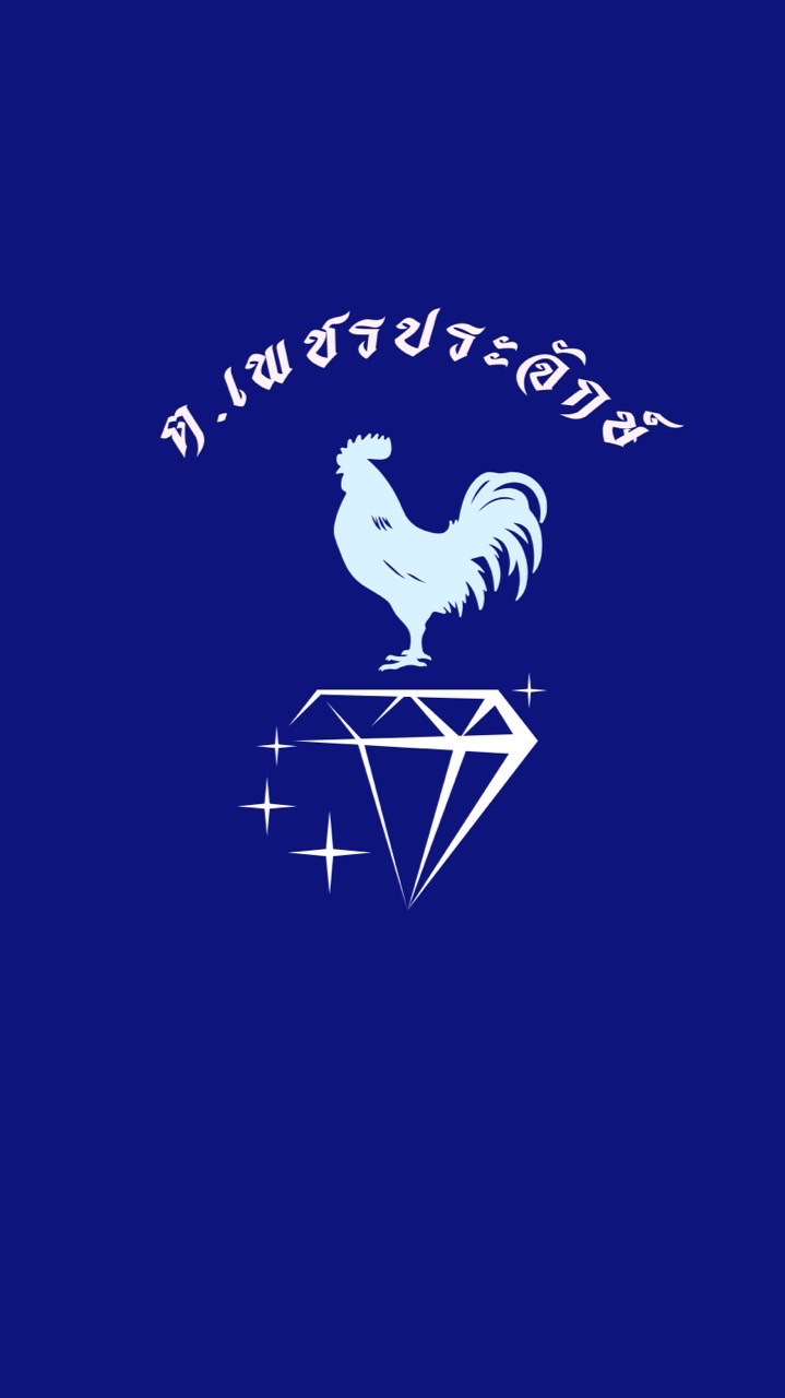ต.เพชรประจักษ์