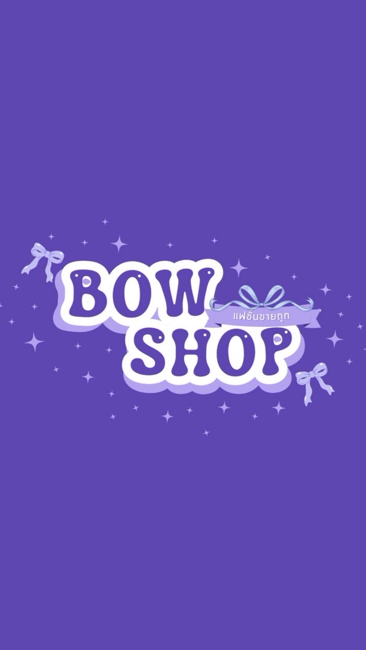 🎀ร้าน Bow Shop แฟชั่นขายถูก🎀