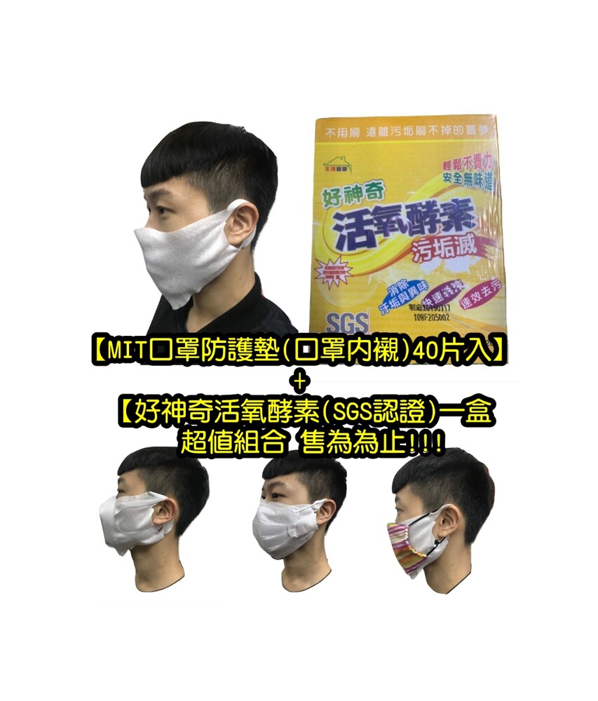 【好神奇活氧酵素(SGS認證)120公克】市價199元/盒 有效活氧抗菌！好神奇活氧酵素污垢滅，利用活性氧原子快速滲透衣物！SGS有效認證，氧化、瓦解各種頑固污漬！咖啡、茶漬瞬間徹底清除！媽媽必備的居