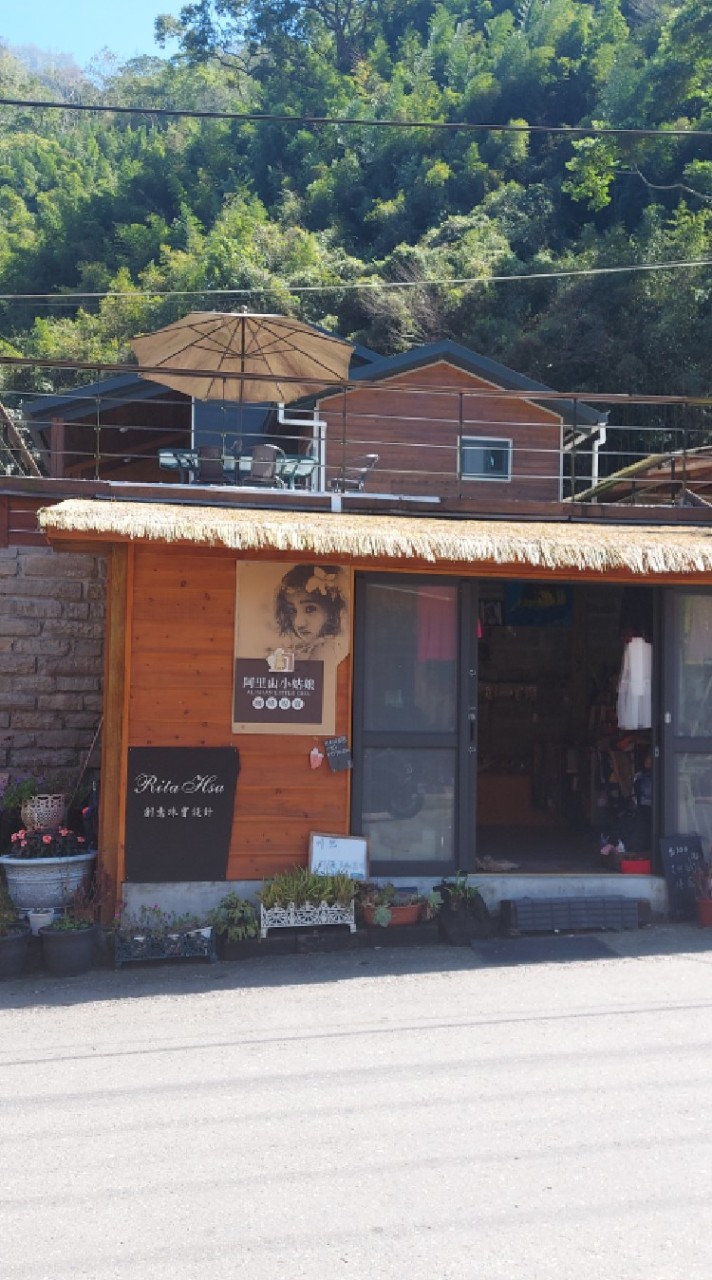嘉義縣阿里山鄉來吉部落  勇士   姑娘屋