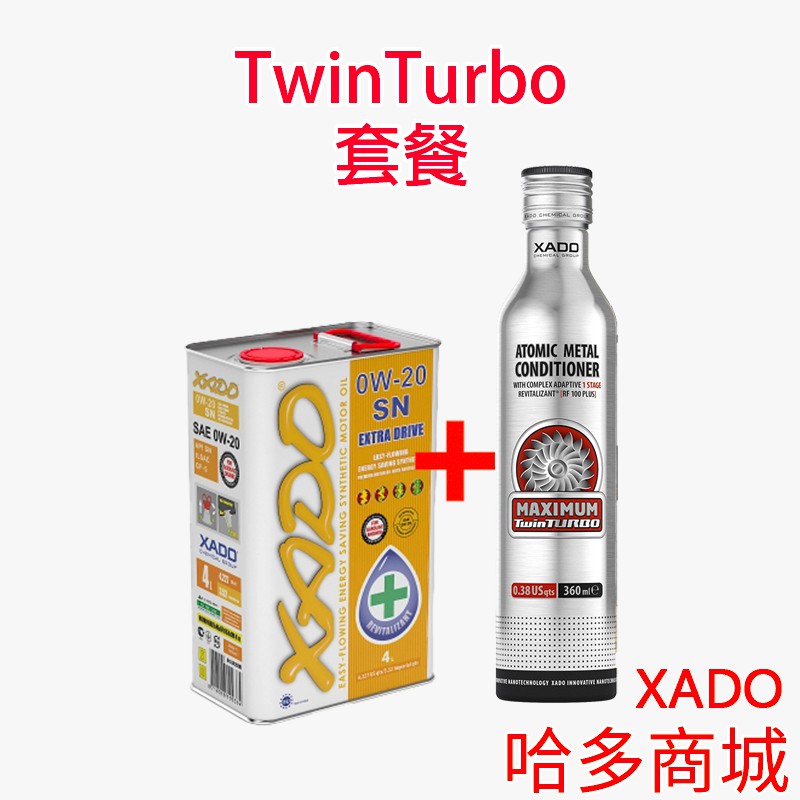 ☆XADO 哈多商城☆哈多三合一頂級產品，特別針對超跑/雙渦輪/賽道用車功率引擎設計。綜合效果全面升級！受益於哈多最新一代修復專利（Complex Adaptive Revitalizant- C.A