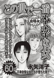 ご近所スキャンダル Line マンガ