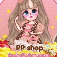 Pp shop สินค้าราคาส่ง