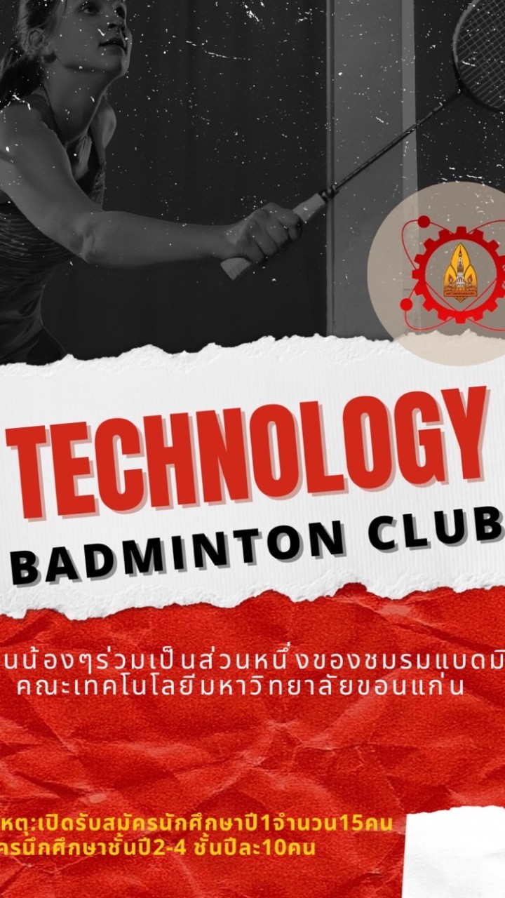 ชมรมแบดมินตัน2022