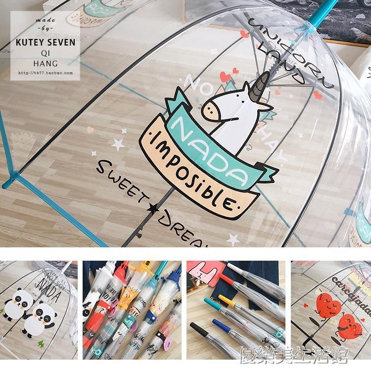 清新可愛獨角獸結實韓版透明長柄傘加厚女雨傘女 韓國 小清新雨傘 摩登生活