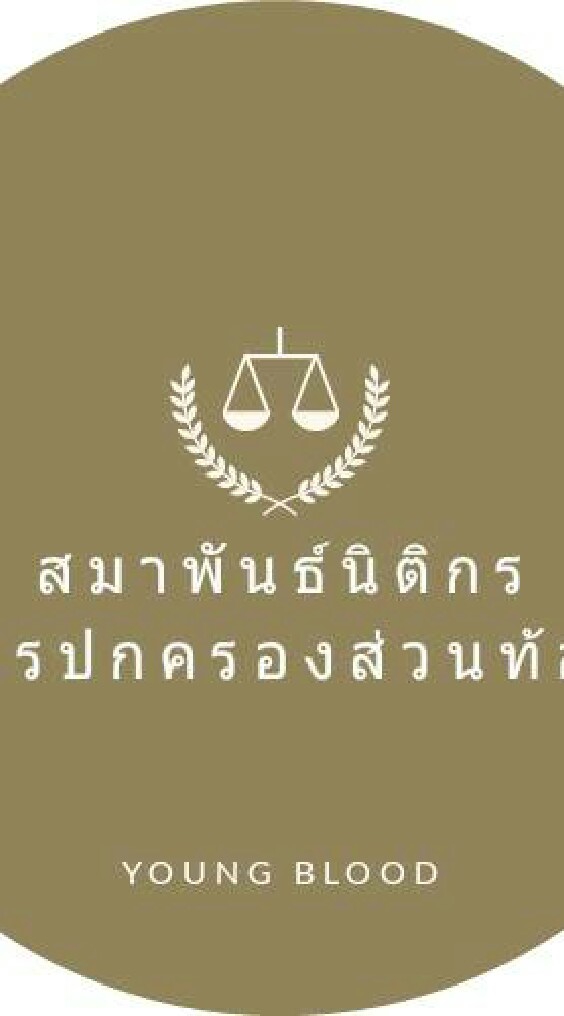 สมาพันธ์นิติกรองค์กรปกครองส่วนท้องถิ่น