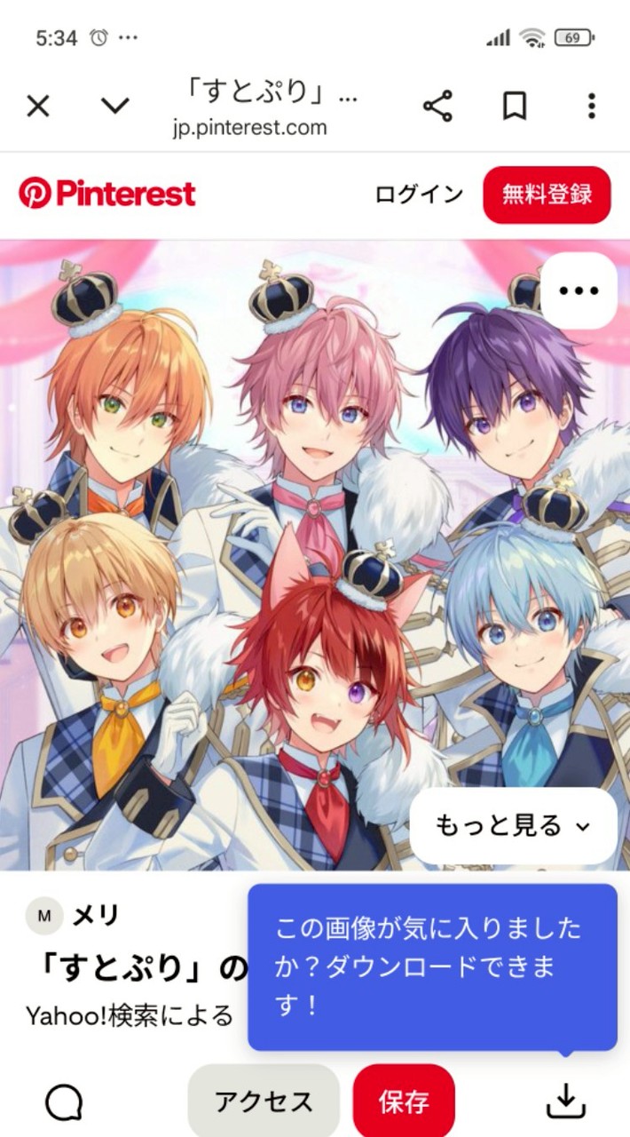 すとぷり大好き