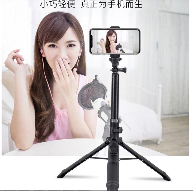【夏日上新！】思銳三腳架自拍桿手機直播支架蘋果華為 通用一體式抖音神器