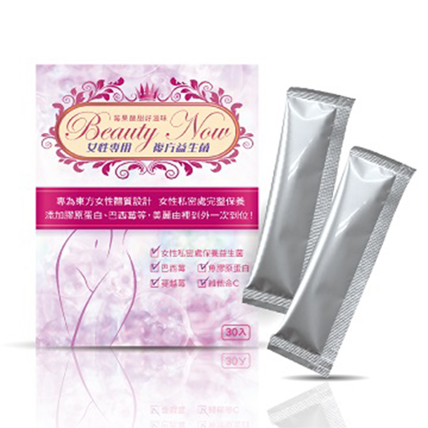 BEAUTY NOW - 女性專用膠原益生菌-莓果口味-2gX30包