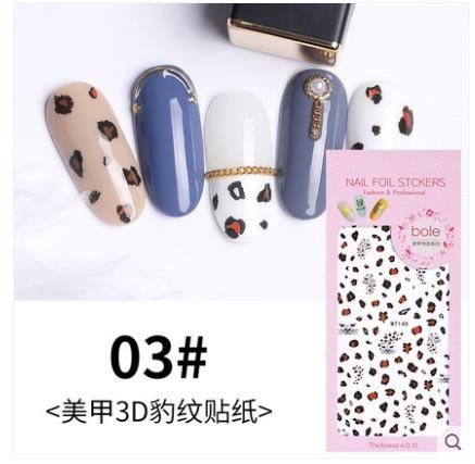 豹紋貼紙美甲磨砂指甲貼新色秋冬3d貼美甲飾品貼花豹紋款 莎拉嘿幼