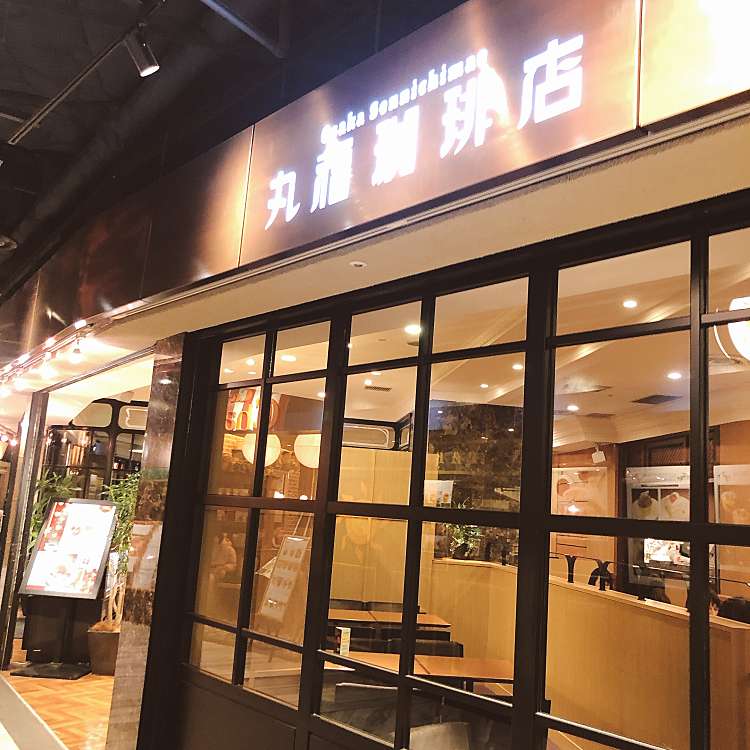 丸福珈琲店 ハービスplaza店 マルフクコーヒーテン ハービスプラザテン 梅田 西梅田駅 カフェ By Line Place