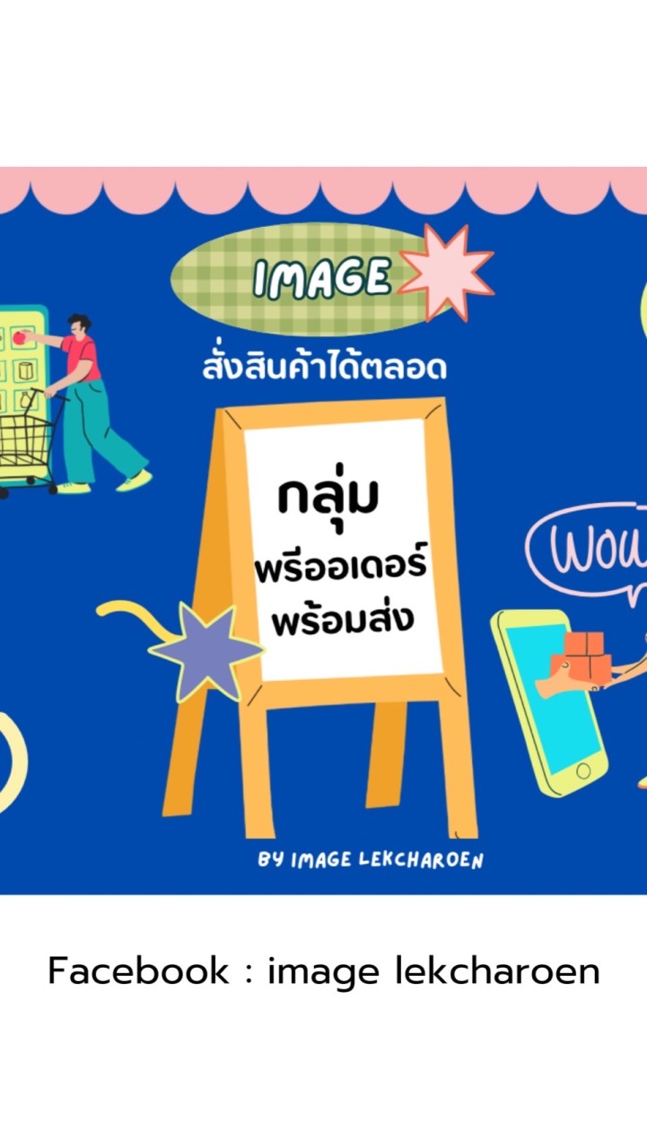 Pre-oder  By Image Lekcharoen