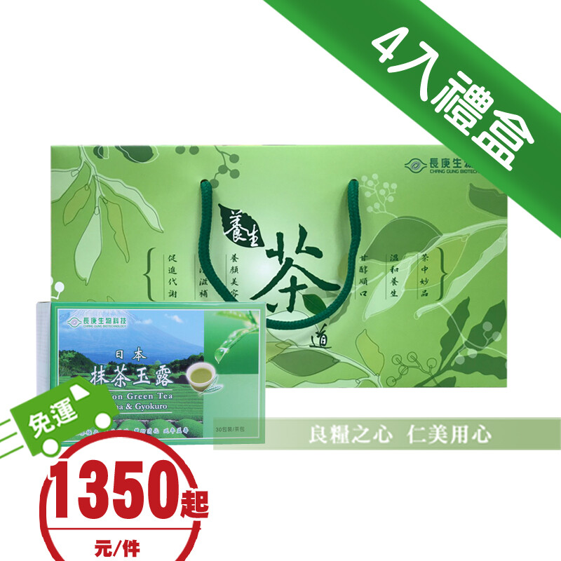 精選世界頂級來自日本靜岡縣生產之綠茶極品 嚴選特殊覆下栽培之鮮嫩茶芽製成 為遵循古法蒸菁後於60以下揉捻乾燥嚴製 不經氧化發酵保留營養能散發特有芳香飲之甘甜美味 為茶芽蒸菁後風乾拔莖除脈精取葉肉以傳統