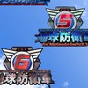 EDF(地球防衛軍)攻略部隊！Switch版