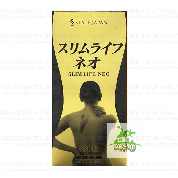 STYLE JAPAN SLIM LIFE NEO 330粒/第一製藥/日本代購/100%正品/日本EMS直配送