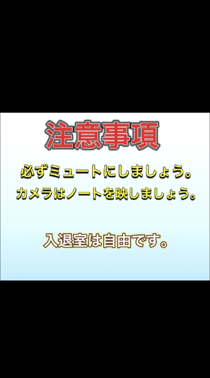OpenChat 質疑応答とオンライン自習室